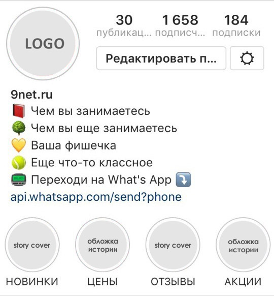 оформление инстаграм профиля