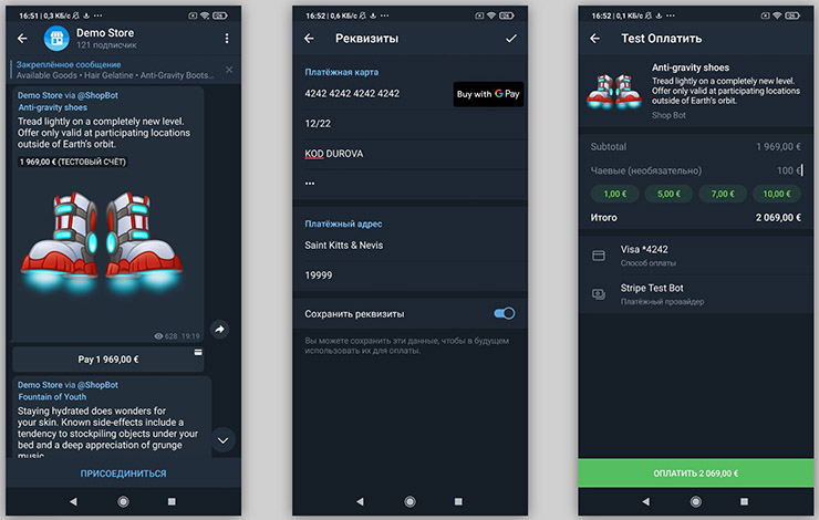 teststore telegram